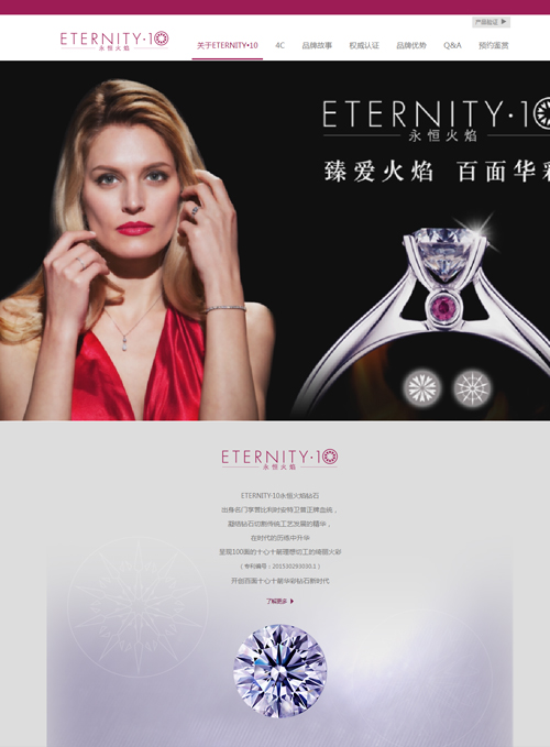 ETERNITY-10